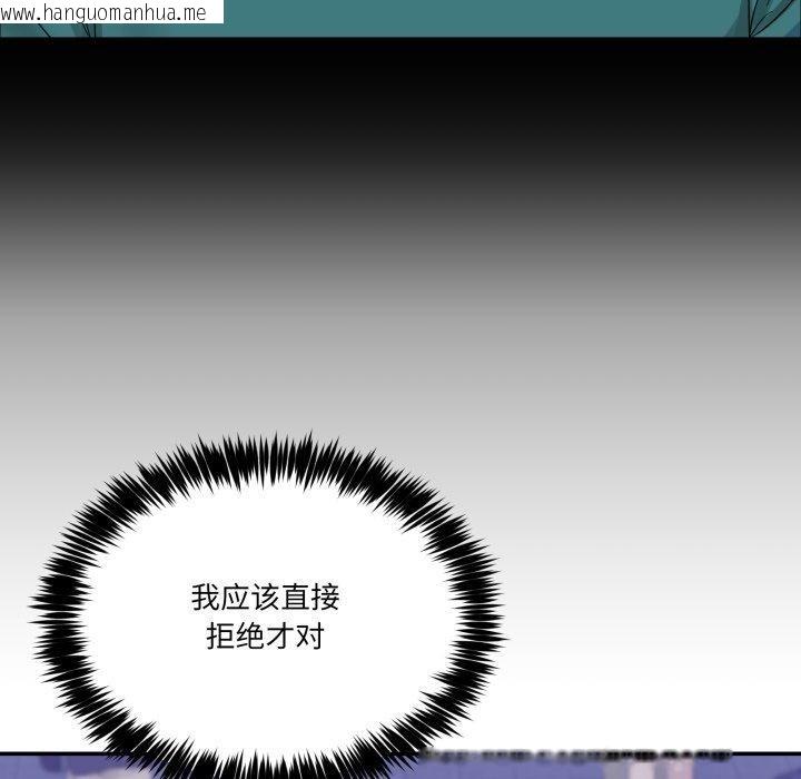 韩国漫画男人止步韩漫_男人止步-第10话在线免费阅读-韩国漫画-第63张图片