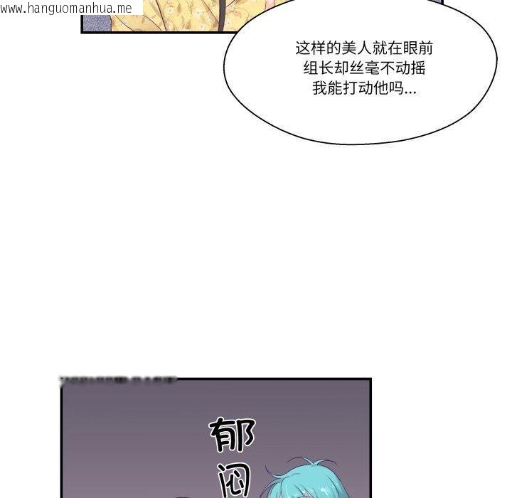 韩国漫画柔软的爱人韩漫_柔软的爱人-第10话在线免费阅读-韩国漫画-第49张图片