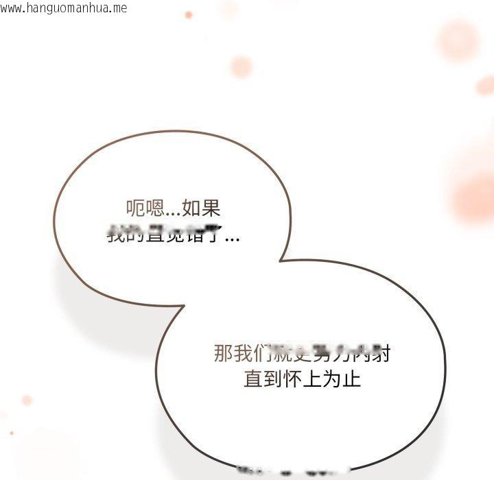 韩国漫画请把女儿交给我/老大!-请把女儿交给我!韩漫_请把女儿交给我/老大!-请把女儿交给我!-第77话在线免费阅读-韩国漫画-第143张图片