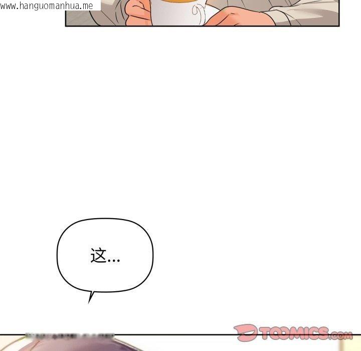 韩国漫画咖啡因韩漫_咖啡因-第62话在线免费阅读-韩国漫画-第75张图片