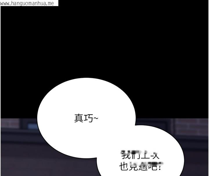 韩国漫画拜脱拜脱App韩漫_拜脱拜脱App-第18话-我愿意代替姐姐为你服务在线免费阅读-韩国漫画-第114张图片