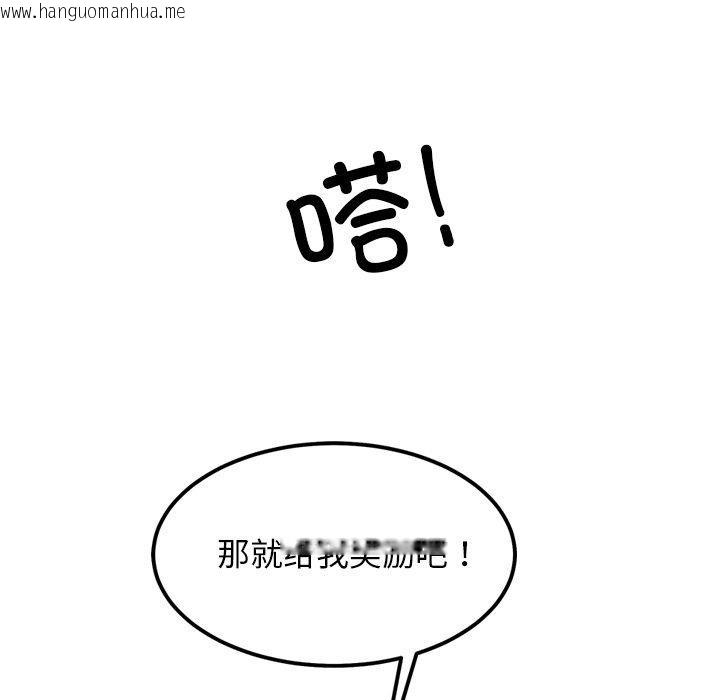 韩国漫画犬神的游戏韩漫_犬神的游戏-第21话在线免费阅读-韩国漫画-第34张图片