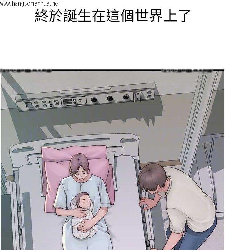 韩国漫画继母的香味韩漫_继母的香味-最终话-戒不掉对阿姨的爱在线免费阅读-韩国漫画-第94张图片