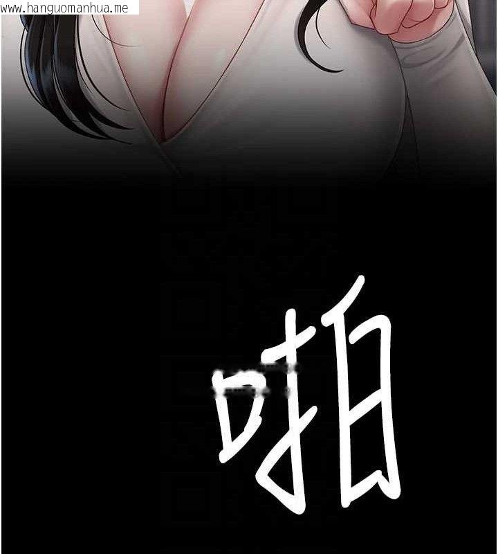 韩国漫画复仇母女丼韩漫_复仇母女丼-第106话-我能在这里过夜吗?在线免费阅读-韩国漫画-第33张图片