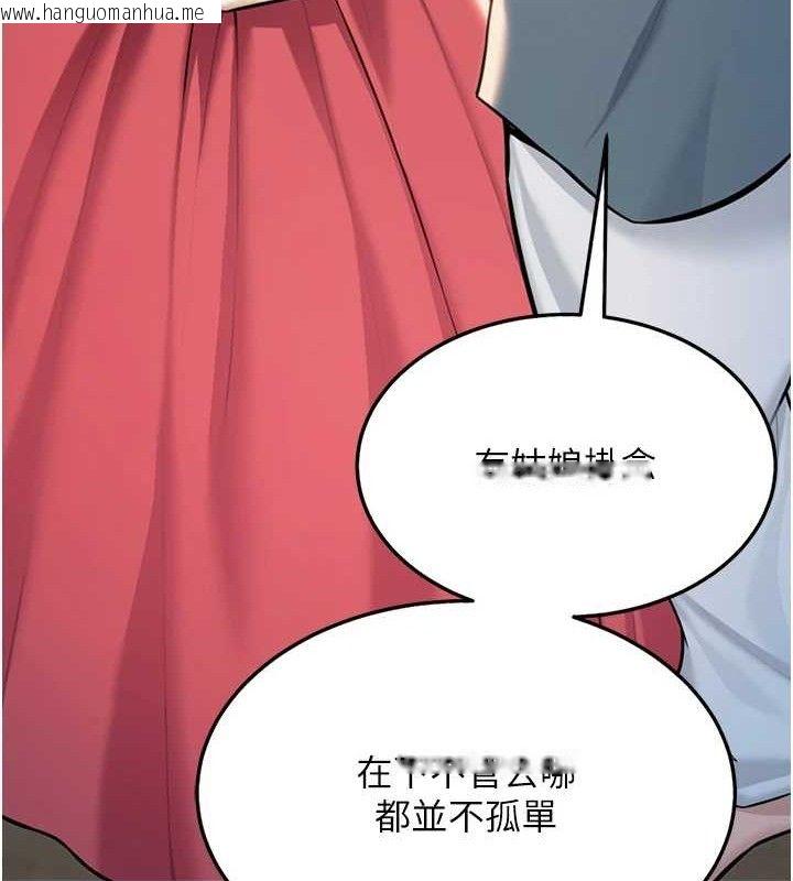韩国漫画命运:贞洁欲女韩漫_命运:贞洁欲女-第41话-「举」事当前，爱战昏阳在线免费阅读-韩国漫画-第144张图片