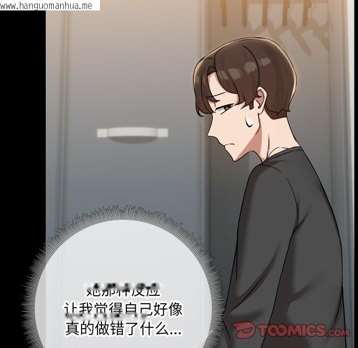 韩国漫画共享男友/出租男友韩漫_共享男友/出租男友-第37话在线免费阅读-韩国漫画-第51张图片