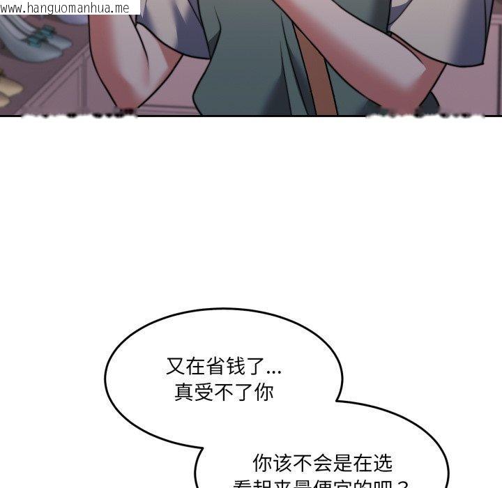 韩国漫画怀孕契约韩漫_怀孕契约-第38话在线免费阅读-韩国漫画-第71张图片