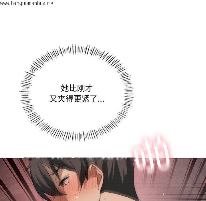 韩国漫画我靠升级逆袭成为大师韩漫_我靠升级逆袭成为大师-第50话在线免费阅读-韩国漫画-第68张图片