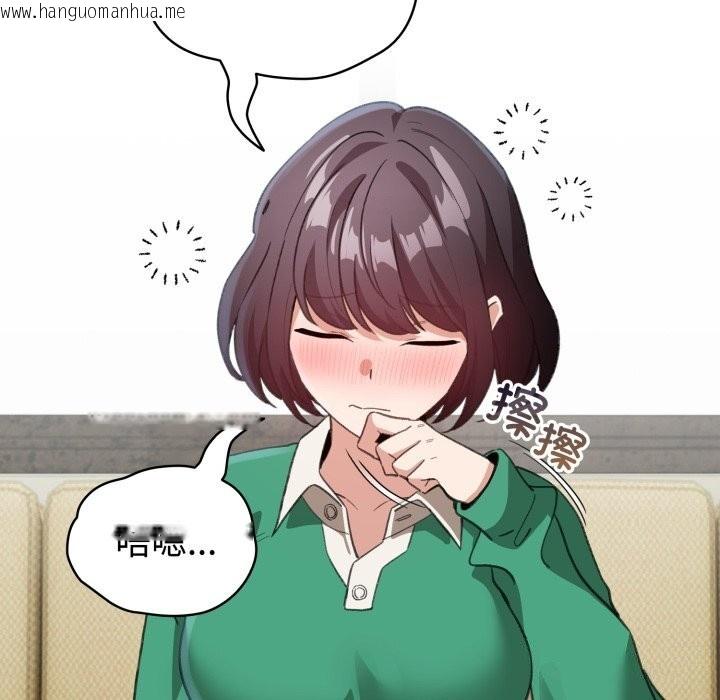 韩国漫画配角的生存任务韩漫_配角的生存任务-第18话在线免费阅读-韩国漫画-第110张图片
