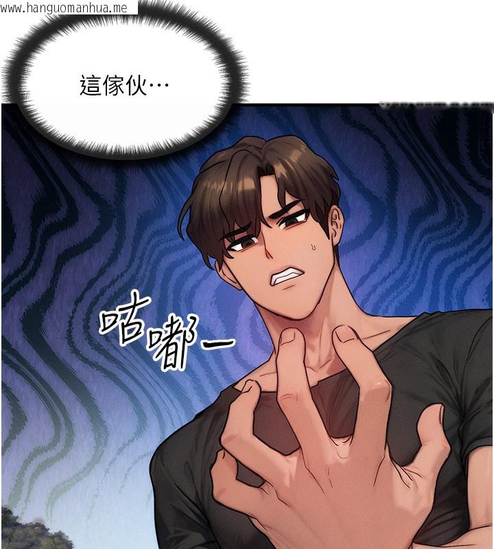韩国漫画等价交换人生韩漫_等价交换人生-第16话-阿姨完全属于我…在线免费阅读-韩国漫画-第123张图片