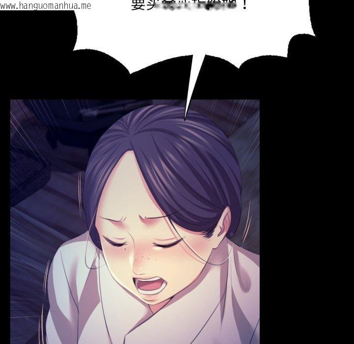 韩国漫画小姐韩漫_小姐-第74话在线免费阅读-韩国漫画-第61张图片