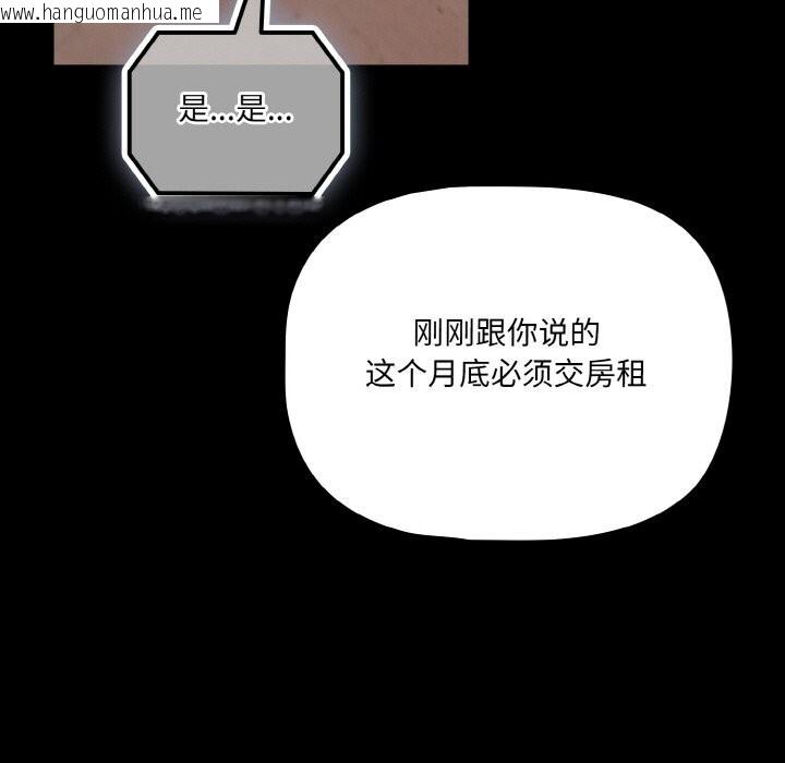 韩国漫画幸福来得太突然韩漫_幸福来得太突然-第24话在线免费阅读-韩国漫画-第65张图片