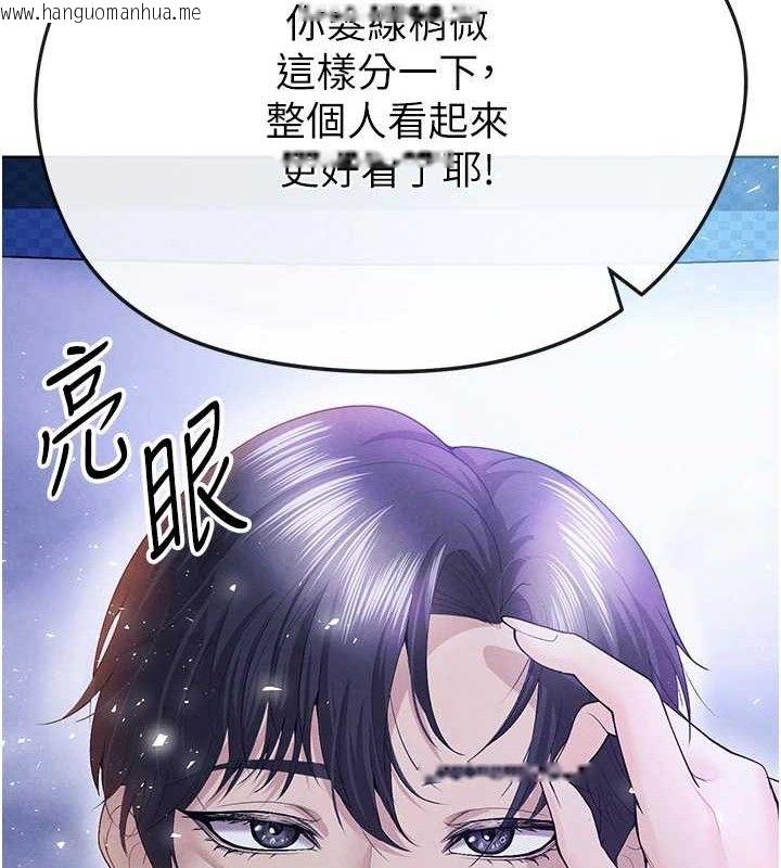 韩国漫画足球型男脱单指南韩漫_足球型男脱单指南-第8话-网球女神现身足球场?!在线免费阅读-韩国漫画-第122张图片