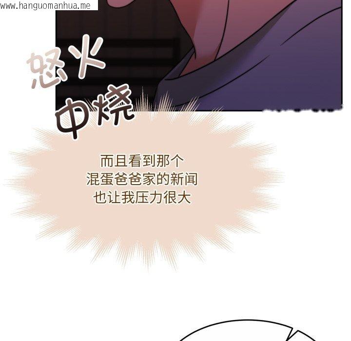 韩国漫画怀孕契约韩漫_怀孕契约-第37话在线免费阅读-韩国漫画-第53张图片