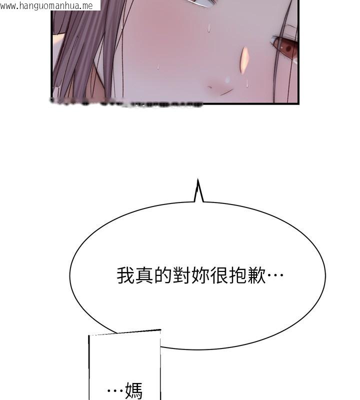 韩国漫画继母的香味韩漫_继母的香味-第100话-真心祝你们幸福在线免费阅读-韩国漫画-第184张图片