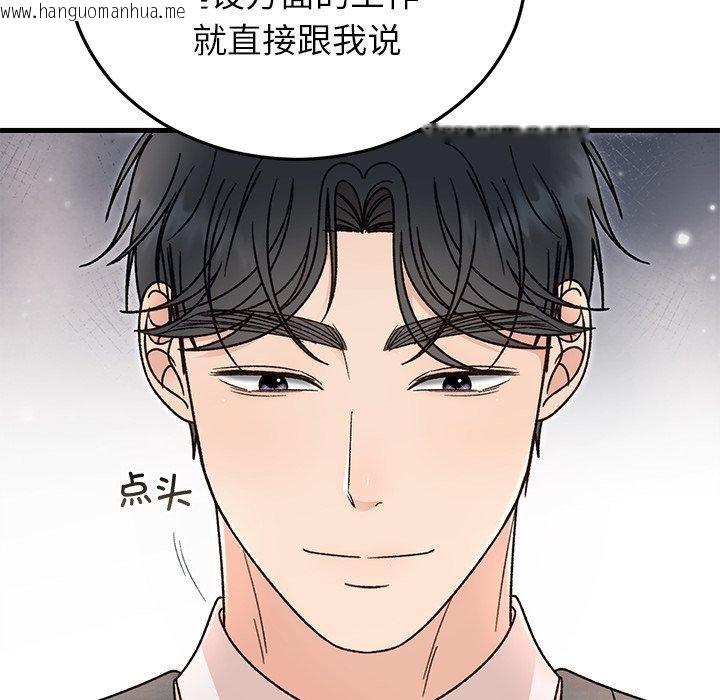 韩国漫画婚姻束缚韩漫_婚姻束缚-第34话在线免费阅读-韩国漫画-第103张图片
