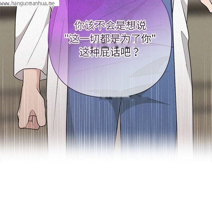 韩国漫画被吞噬的夜韩漫_被吞噬的夜-第37话在线免费阅读-韩国漫画-第192张图片