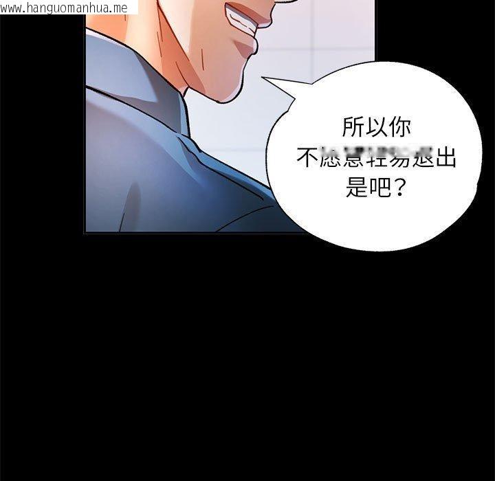 韩国漫画可以爱你吗韩漫_可以爱你吗-第54话在线免费阅读-韩国漫画-第5张图片
