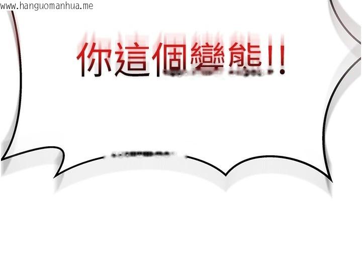 韩国漫画我家的女房客韩漫_我家的女房客-第1话-与性感女房客互相取暖在线免费阅读-韩国漫画-第296张图片