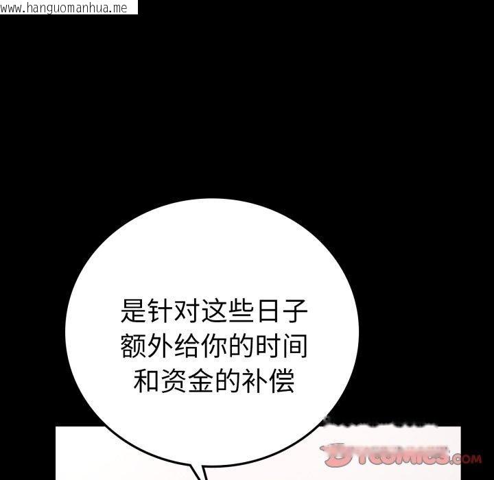 韩国漫画完美妻子的背叛/背叛的开始韩漫_完美妻子的背叛/背叛的开始-第74话在线免费阅读-韩国漫画-第105张图片
