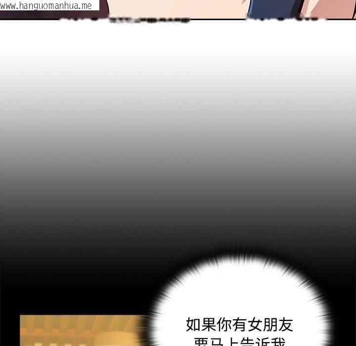 韩国漫画下班后的例行恋爱韩漫_下班后的例行恋爱-第57话在线免费阅读-韩国漫画-第59张图片