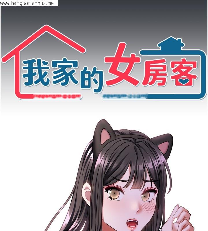 韩国漫画我家的女房客韩漫_我家的女房客-第15话-别摸了，快放进来在线免费阅读-韩国漫画-第9张图片