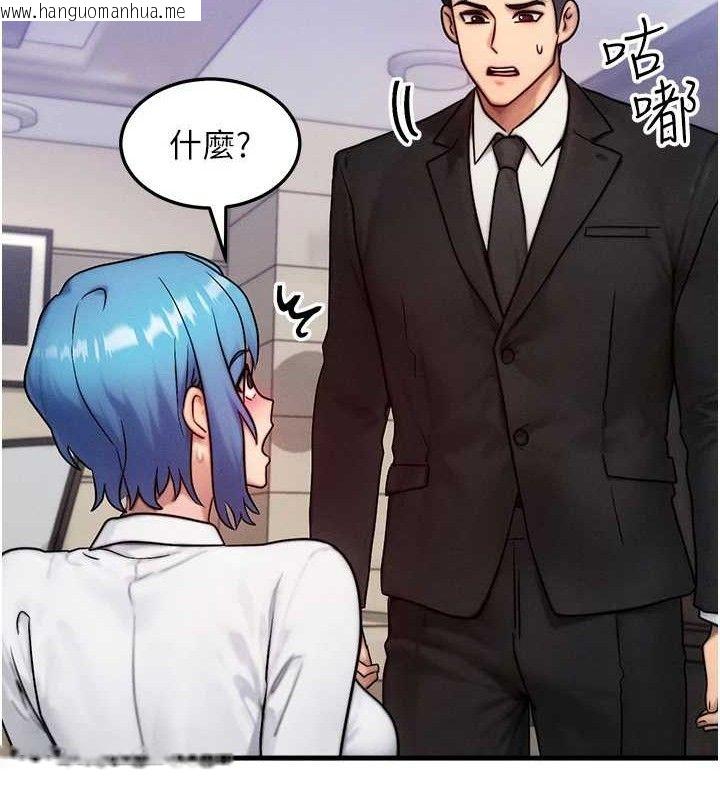 韩国漫画等价交换人生韩漫_等价交换人生-第13话-自慰被他看到了…在线免费阅读-韩国漫画-第47张图片