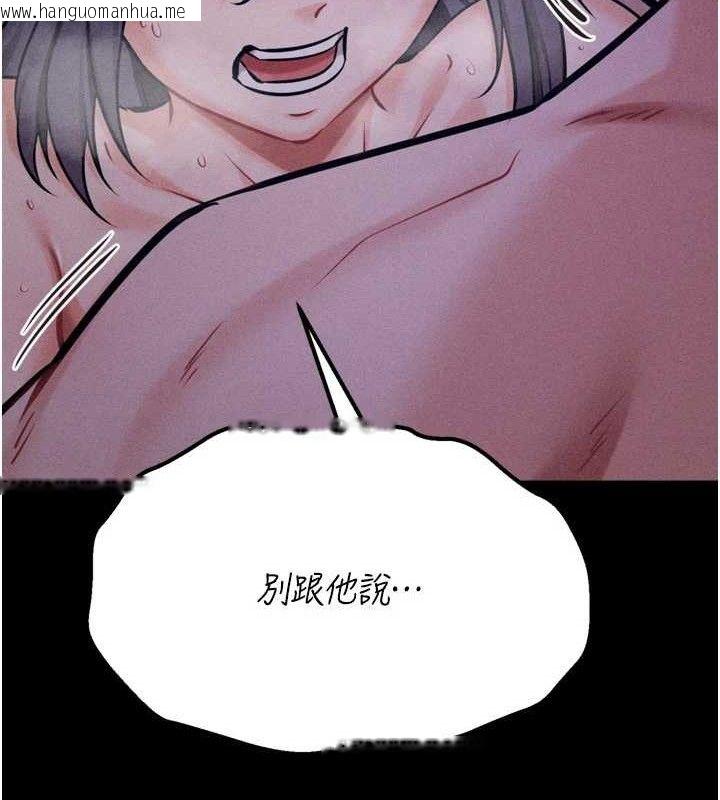 韩国漫画选手村:母猪调教韩漫_选手村:母猪调教-第30话-妳跟那些烂货完全不一样在线免费阅读-韩国漫画-第144张图片