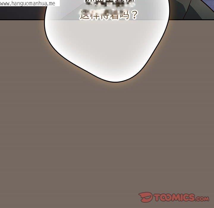 韩国漫画游戏不能这样玩/游戏规则我来定韩漫_游戏不能这样玩/游戏规则我来定-第101话在线免费阅读-韩国漫画-第124张图片