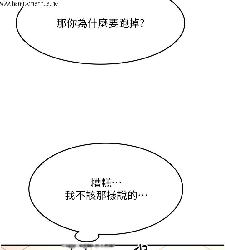 韩国漫画顶加套房的春天韩漫_顶加套房的春天-第23话-有其母必有其女在线免费阅读-韩国漫画-第148张图片