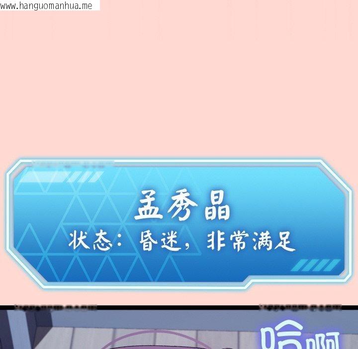 韩国漫画分身使我无限变强韩漫_分身使我无限变强-第20话在线免费阅读-韩国漫画-第148张图片