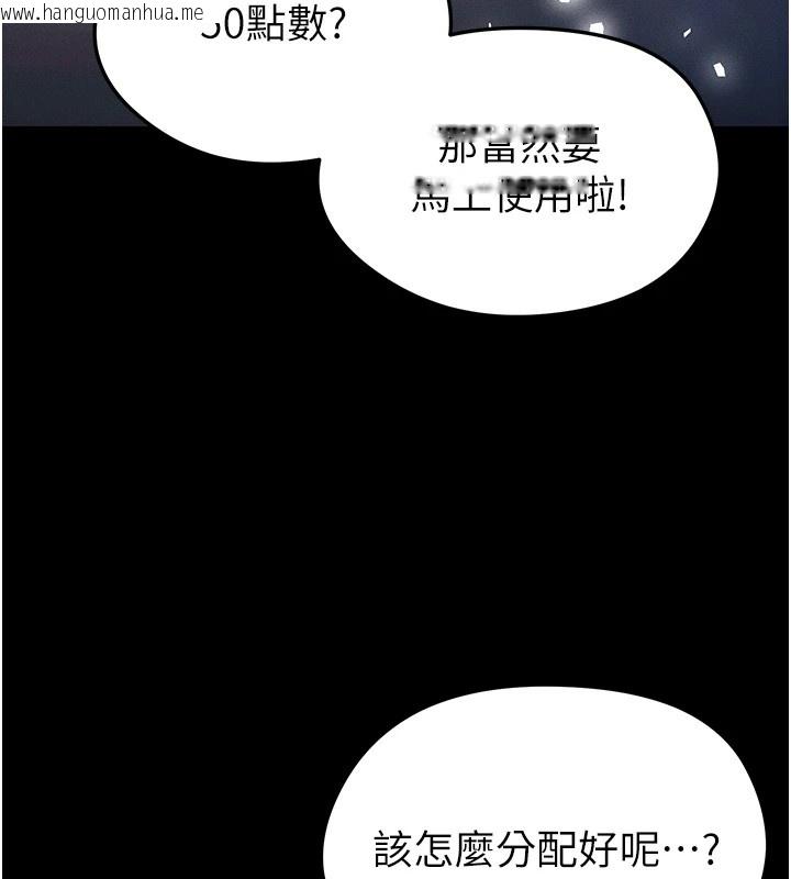 韩国漫画足球型男脱单指南韩漫_足球型男脱单指南-第1话-我向足球女神许愿了在线免费阅读-韩国漫画-第53张图片