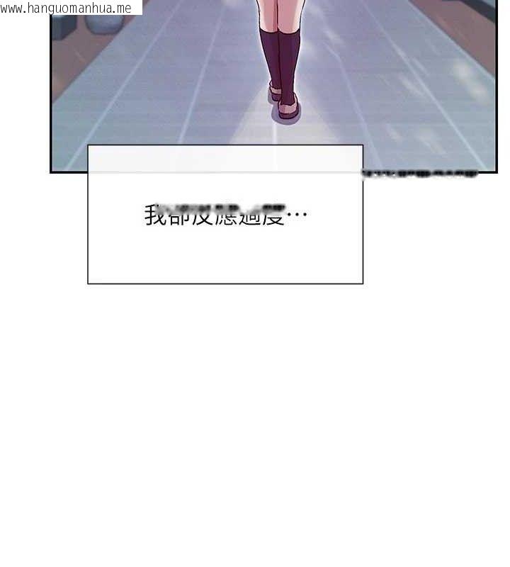 韩国漫画女神都在看这些?韩漫_女神都在看这些?-第39话-难道涵英喜欢我?在线免费阅读-韩国漫画-第109张图片