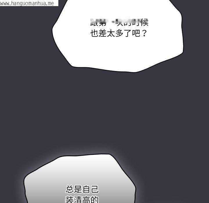 韩国漫画喵来的恋爱韩漫_喵来的恋爱-第22话在线免费阅读-韩国漫画-第65张图片