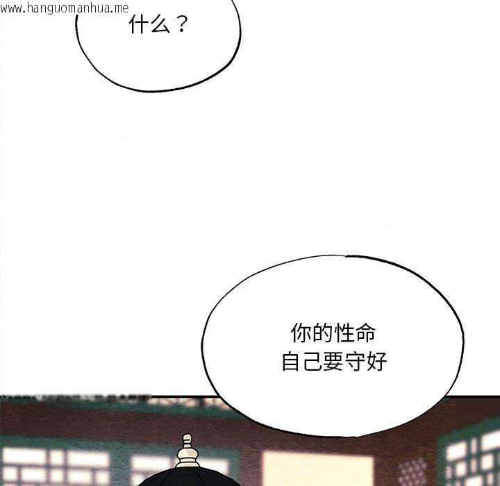 韩国漫画狂眼韩漫_狂眼-第66话在线免费阅读-韩国漫画-第113张图片