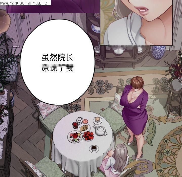 韩国漫画极乐之神韩漫_极乐之神-第45话在线免费阅读-韩国漫画-第111张图片