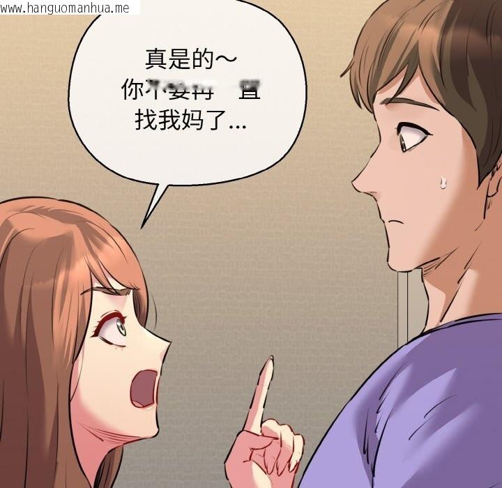 韩国漫画我的拉拉队宝贝韩漫_我的拉拉队宝贝-第43话在线免费阅读-韩国漫画-第95张图片