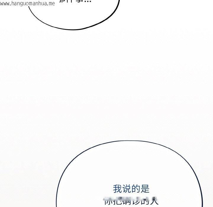 韩国漫画傻瓜病毒韩漫_傻瓜病毒-第24话在线免费阅读-韩国漫画-第115张图片