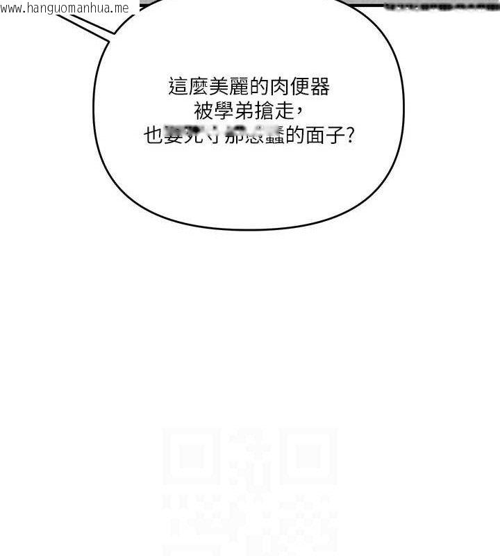 韩国漫画玩转学姐韩漫_玩转学姐-第63话-恶霸学姐委身求「上位」在线免费阅读-韩国漫画-第41张图片