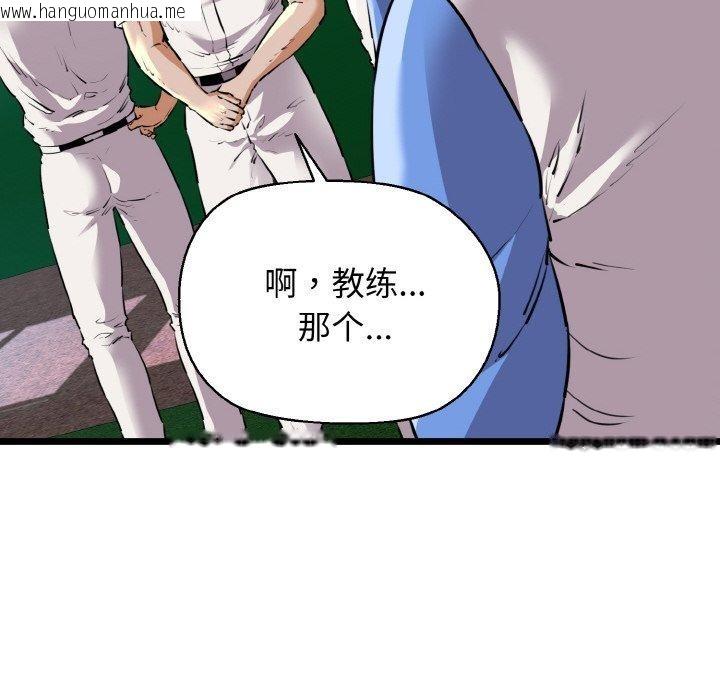 韩国漫画我的拉拉队宝贝韩漫_我的拉拉队宝贝-第45话在线免费阅读-韩国漫画-第8张图片