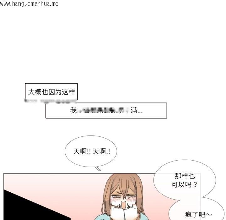 韩国漫画请与我私语韩漫_请与我私语-第3话在线免费阅读-韩国漫画-第9张图片