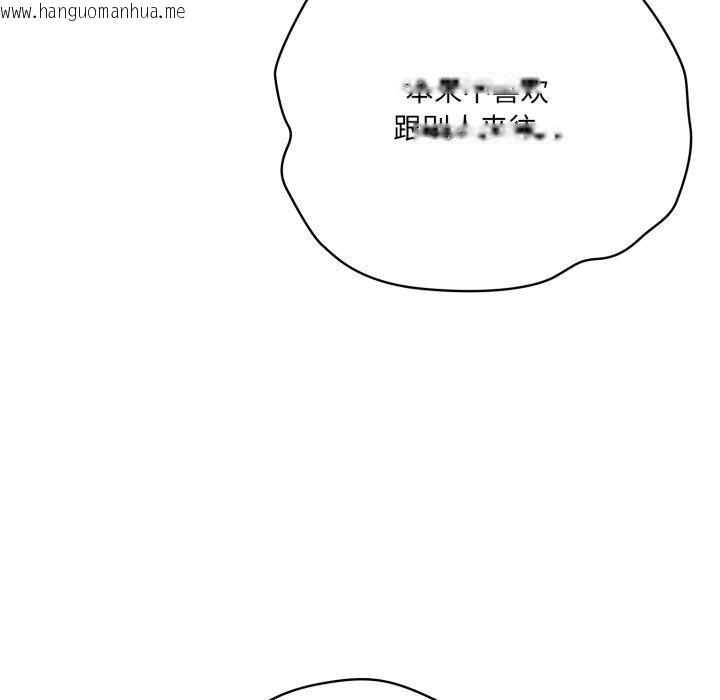 韩国漫画喵来的恋爱韩漫_喵来的恋爱-第19话在线免费阅读-韩国漫画-第118张图片