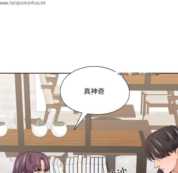 韩国漫画我的傻瓜男友韩漫_我的傻瓜男友-第12话在线免费阅读-韩国漫画-第98张图片