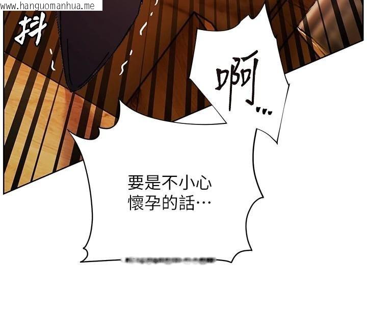 韩国漫画老师的亲密指导韩漫_老师的亲密指导-第53话-小鲜肉户外二采野花女在线免费阅读-韩国漫画-第4张图片
