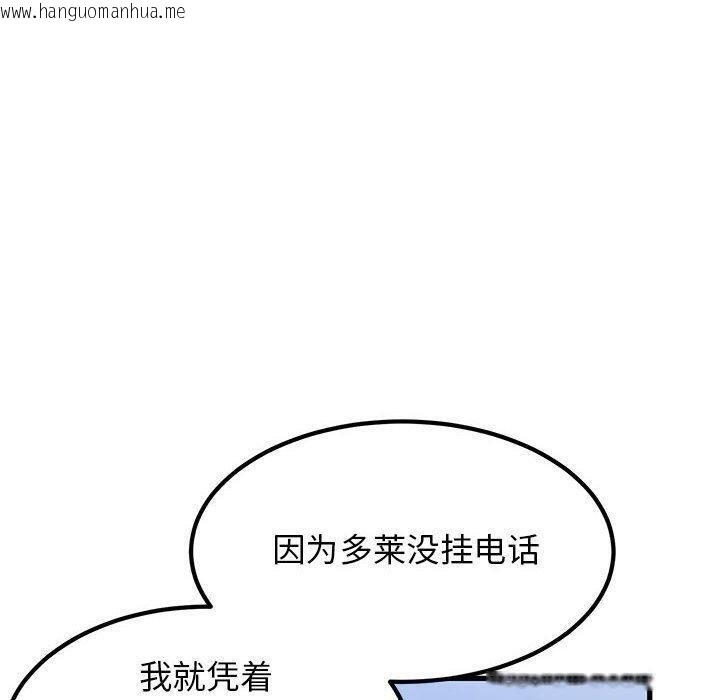 韩国漫画发小碰不得/强制催眠韩漫_发小碰不得/强制催眠-第69话在线免费阅读-韩国漫画-第10张图片