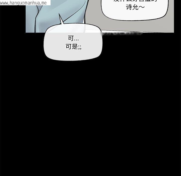 韩国漫画催眠手机韩漫_催眠手机-第22话在线免费阅读-韩国漫画-第37张图片
