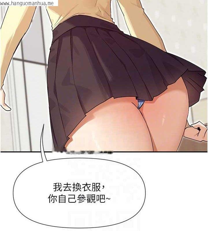 韩国漫画女神都在看这些?韩漫_女神都在看这些?-第37话-小母狗涵英在线免费阅读-韩国漫画-第24张图片