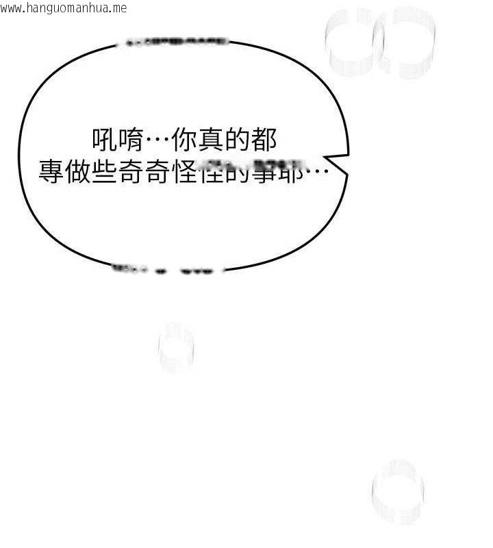 韩国漫画Beautiful-Days韩漫_Beautiful-Days-第36话-驯服荡妇在线免费阅读-韩国漫画-第81张图片