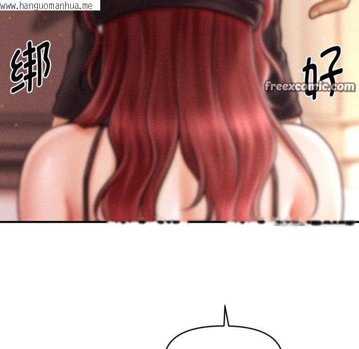 韩国漫画会长家的小儿子韩漫_会长家的小儿子-第17话在线免费阅读-韩国漫画-第98张图片
