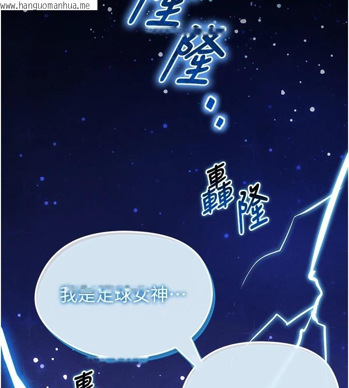 韩国漫画足球型男脱单指南韩漫_足球型男脱单指南-第1话-我向足球女神许愿了在线免费阅读-韩国漫画-第2张图片